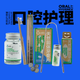 Oral Care Kit 2口腔衛生護理4件套裝純素