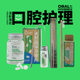 Oral Care Kit 1口腔衛生護理4件套裝純素