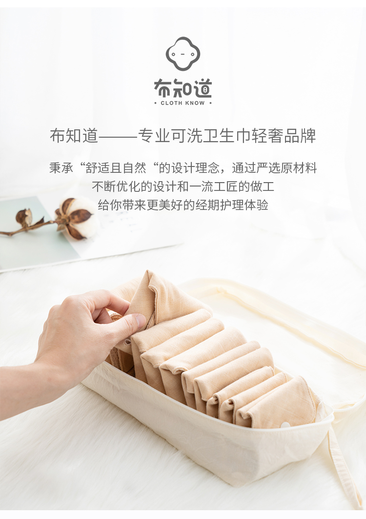 新品上架 | 可水洗的衛生巾（有機棉 0農殘 0熒光劑）