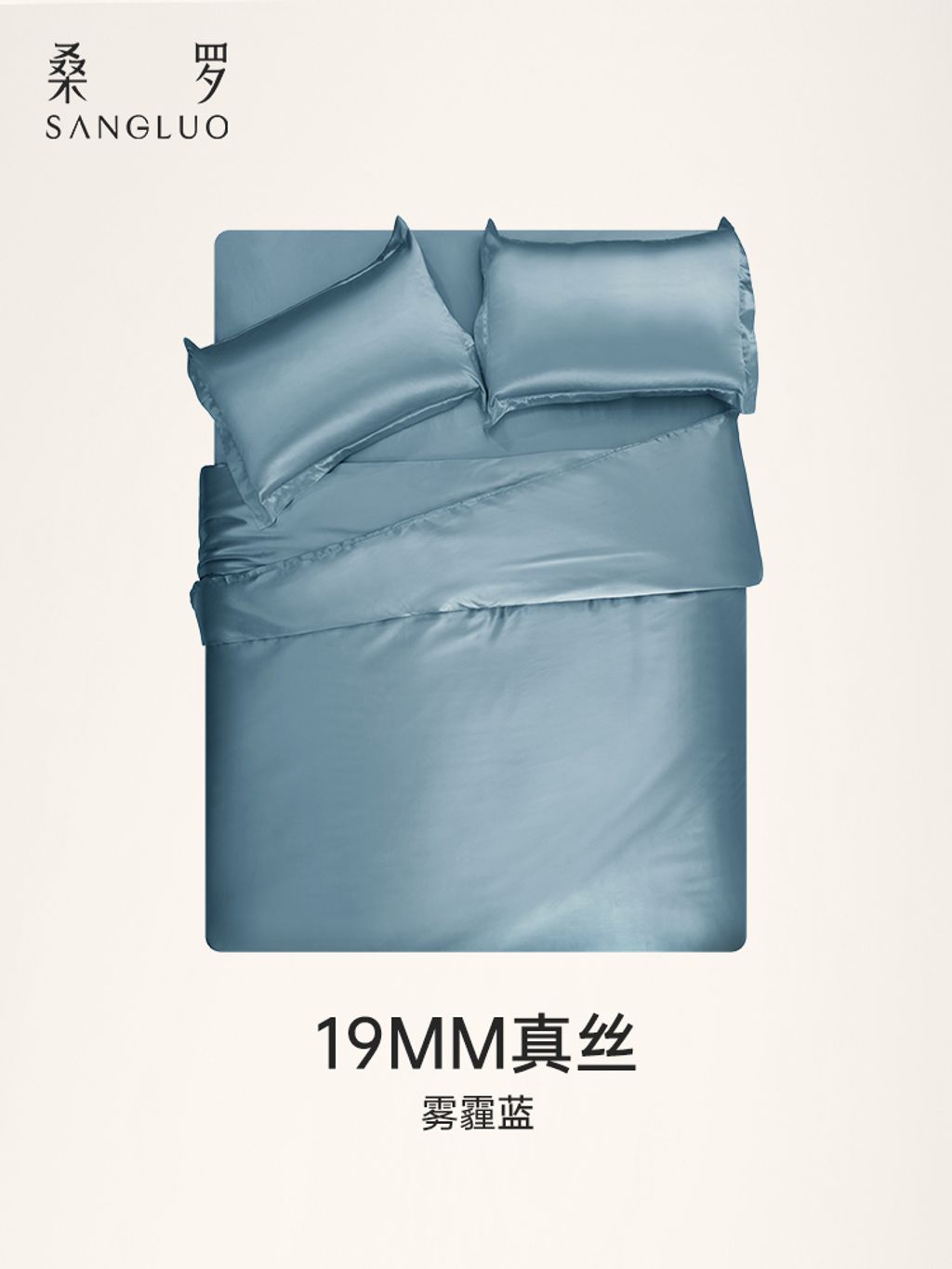 竖图-750x1000-sku雾霾蓝