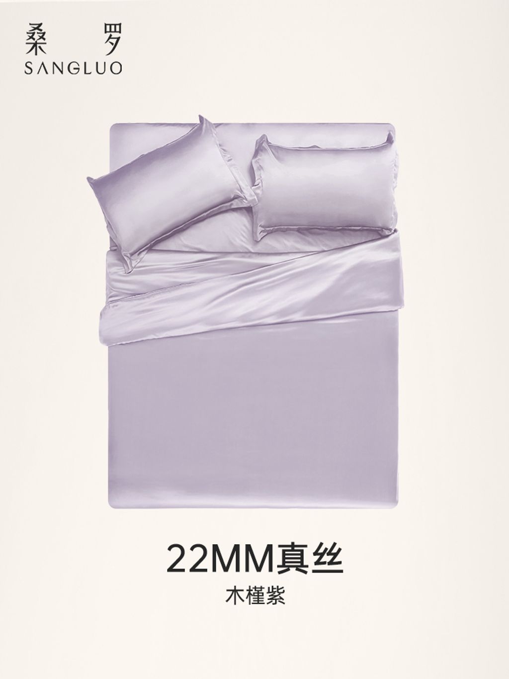 竖图-750x1000-sku木槿紫