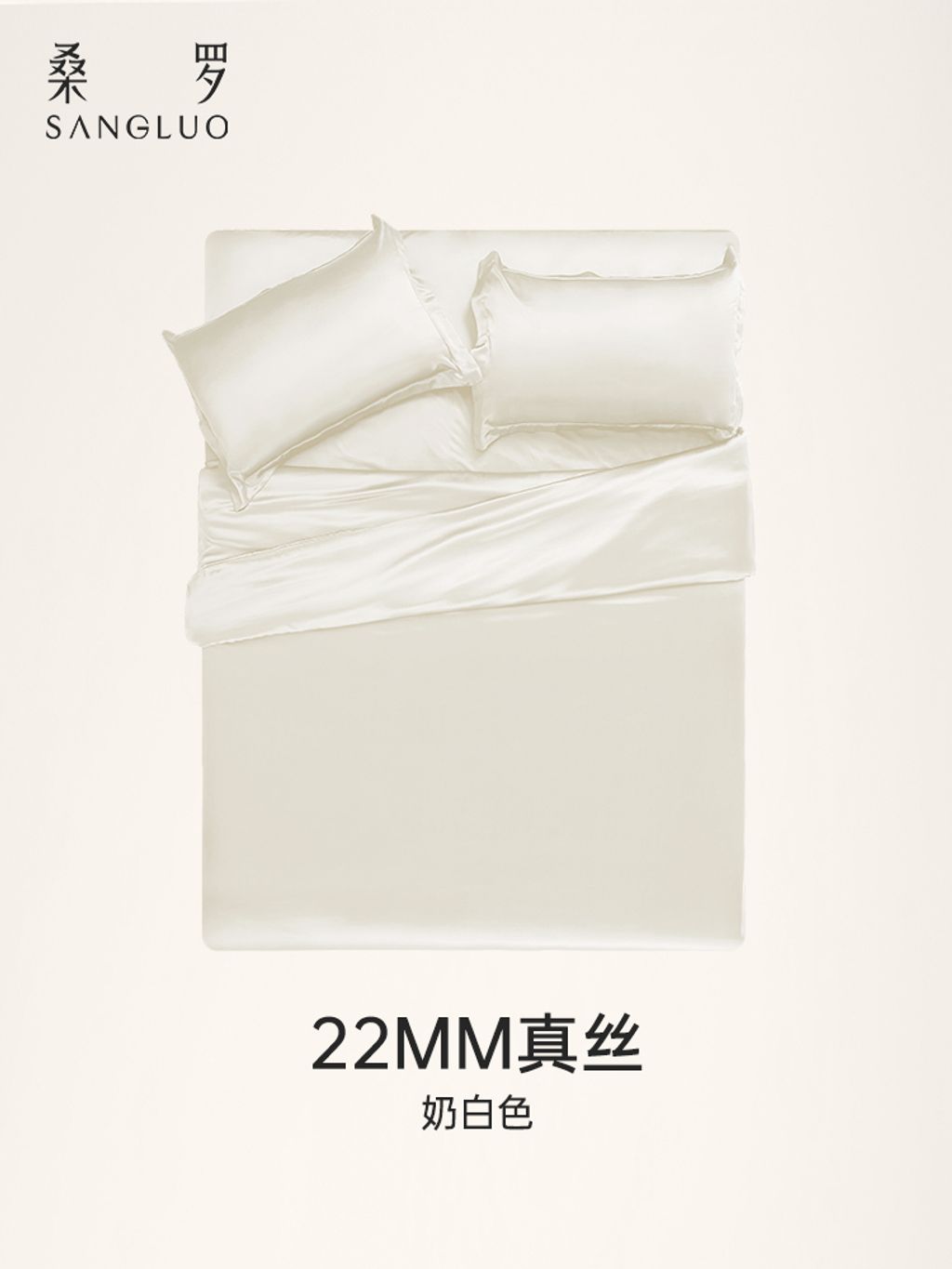 竖图-750x1000-sku奶白色