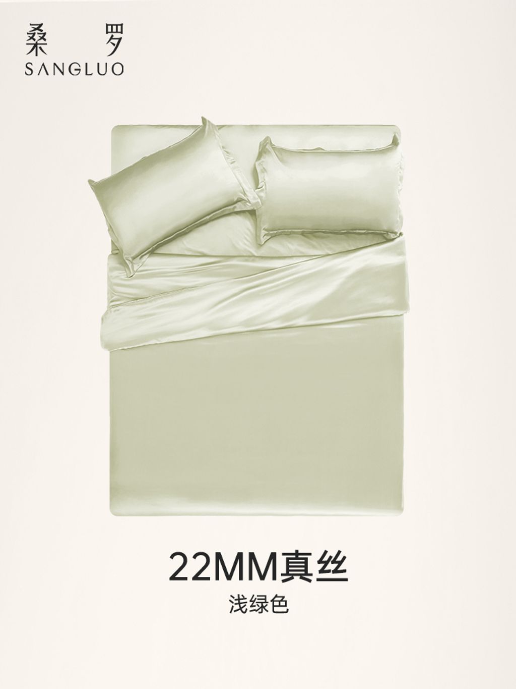 竖图-750x1000-sku浅绿色