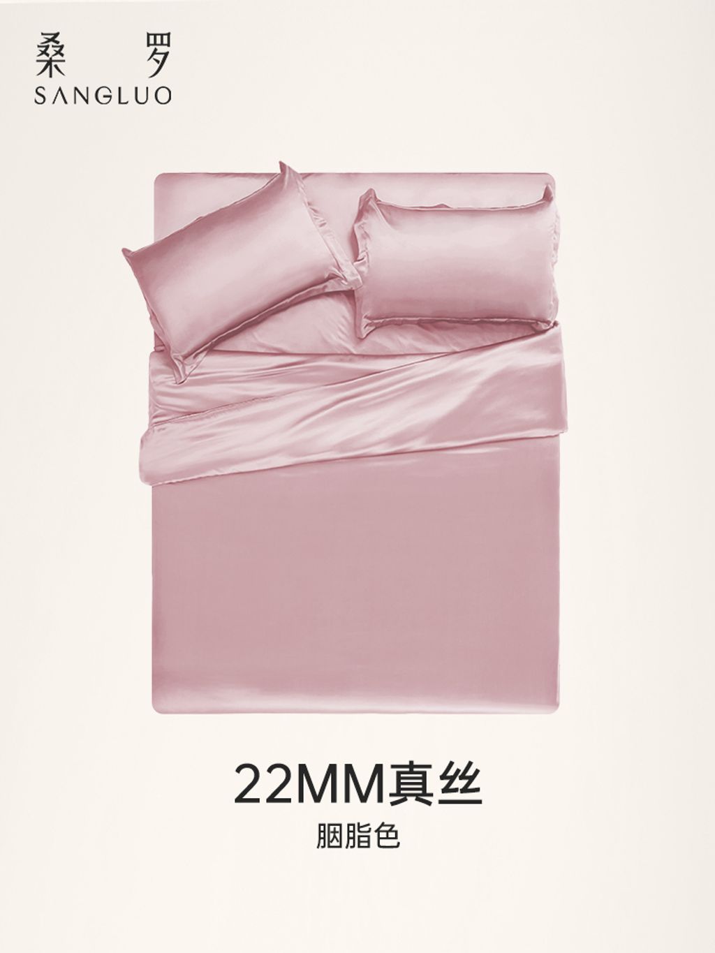 竖图-750x1000-sku胭脂色