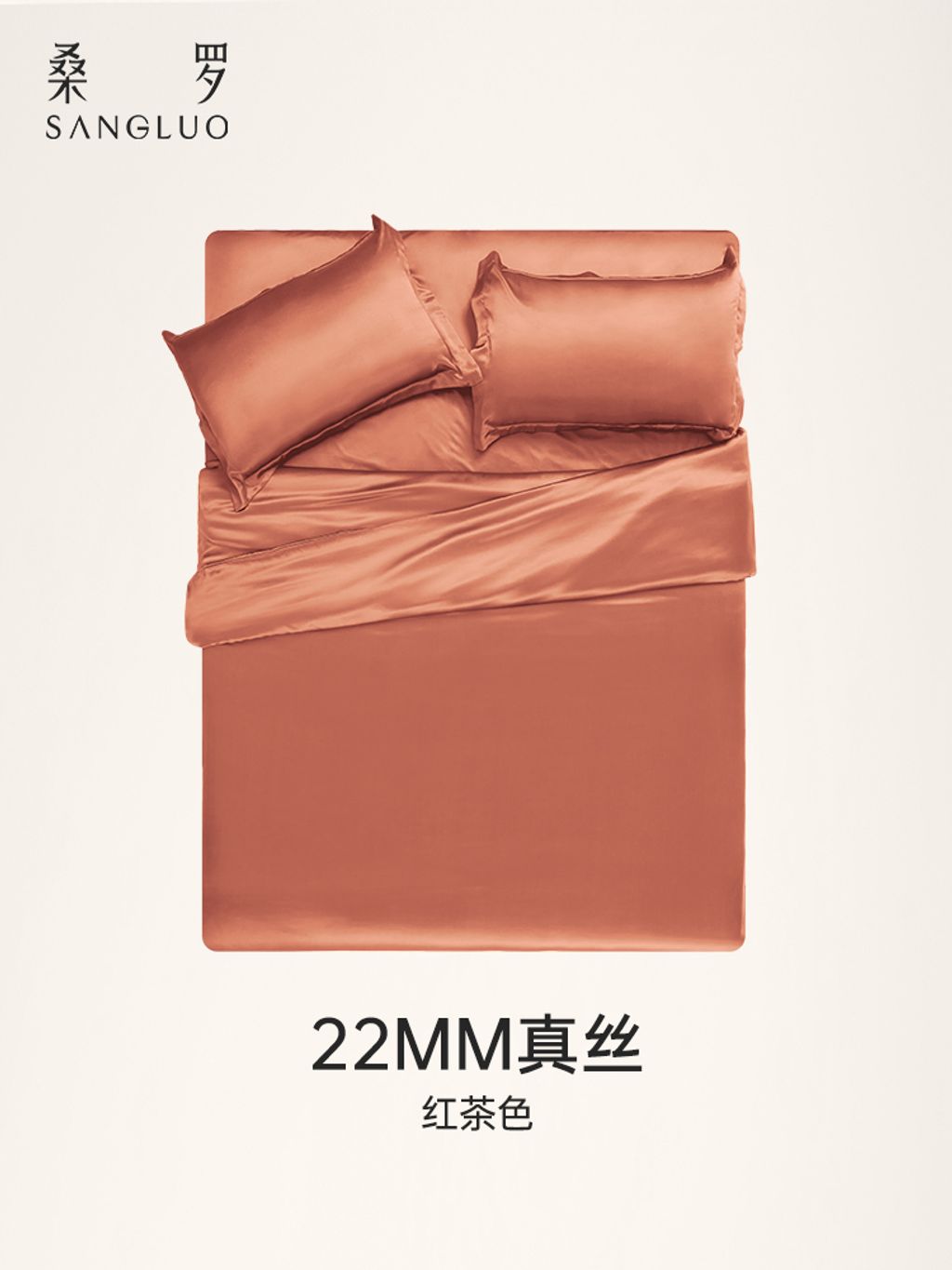 竖图-750x1000-sku红茶色