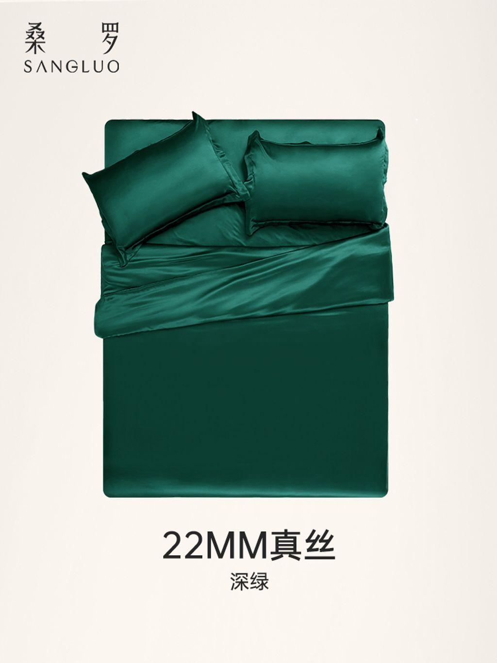 竖图-750x1000-sku深绿