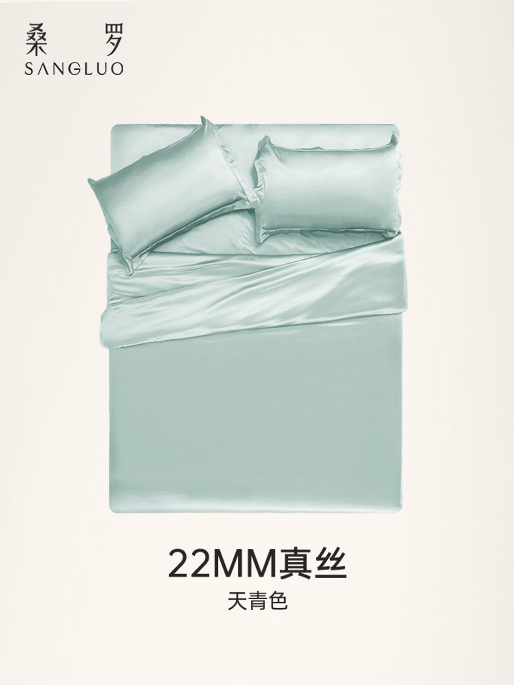 竖图-750x1000-sku天青色