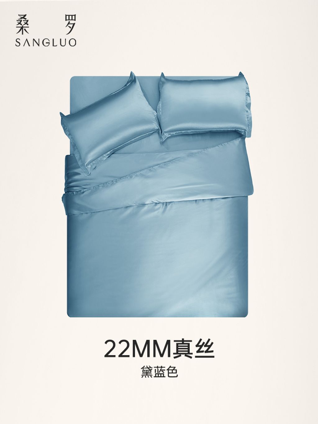 竖图-750x1000-sku黛蓝