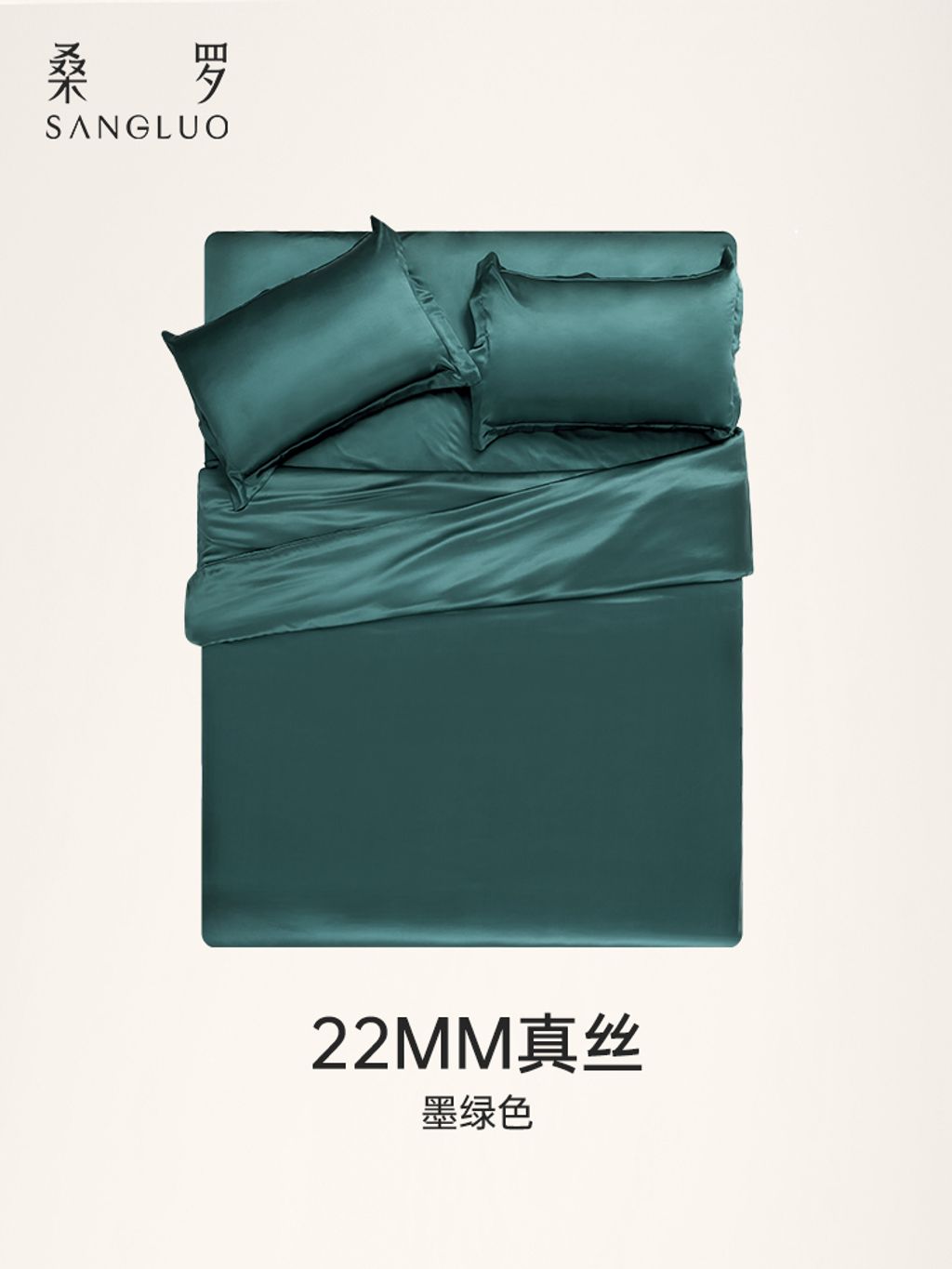 竖图-750x1000-sku墨绿