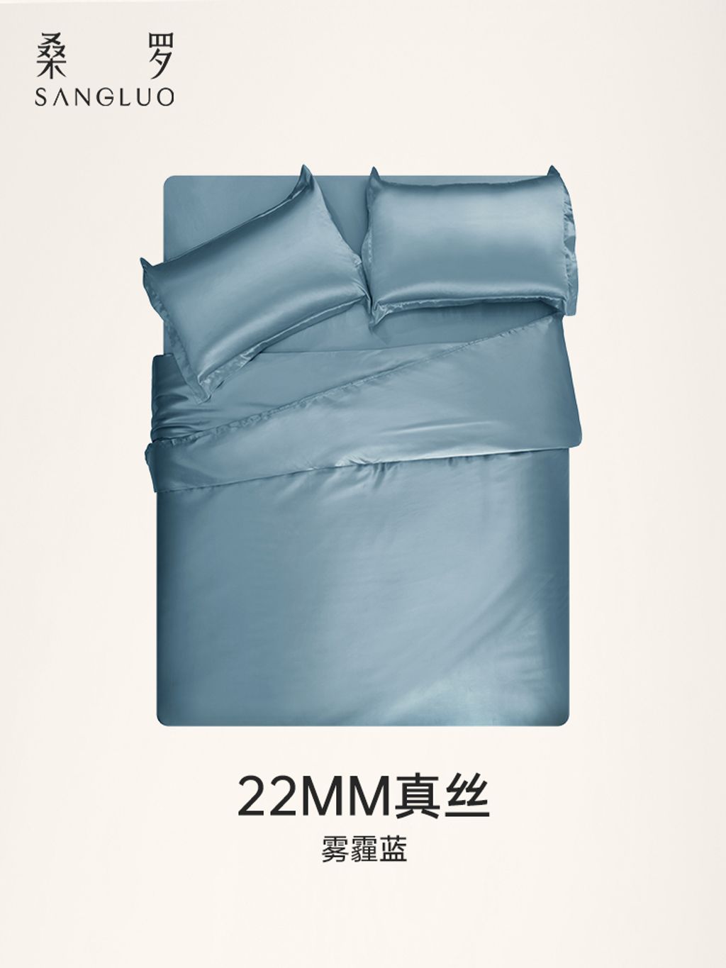 竖图-750x1000-sku雾霾蓝