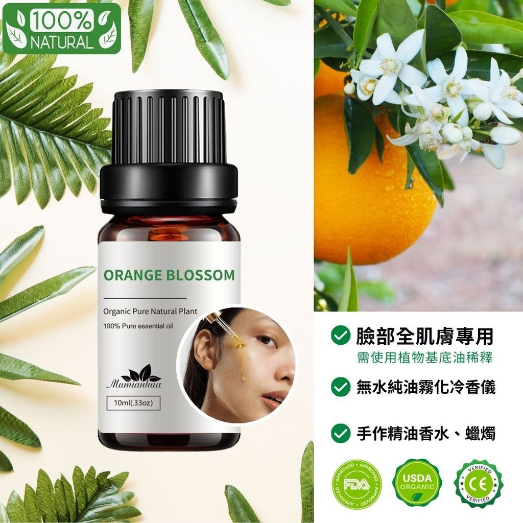 66WELL ▌單方精油(白標-1) (1)