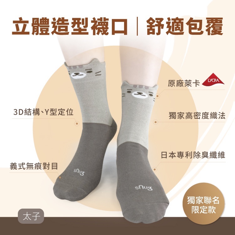 sNug Technology Fashionable Healthy Boat Socks 時尚船袜