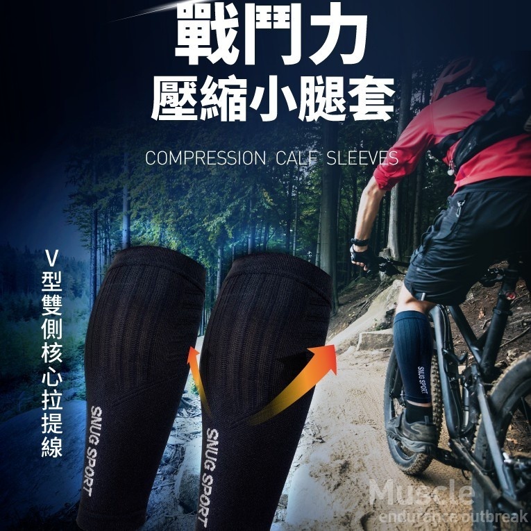 sNug Unisex GMP Compression Sports Series Leg Sleeves 战斗力压缩小腿套