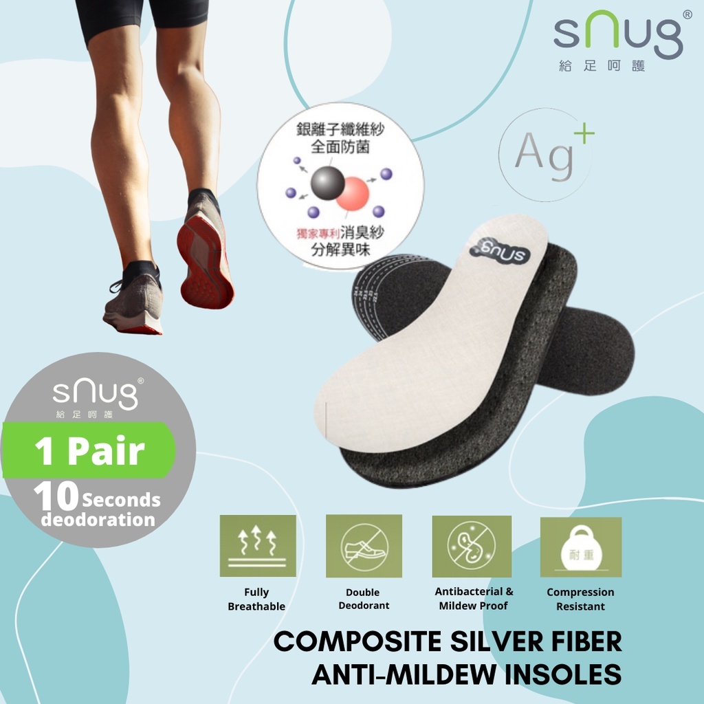 sNug Unisex Composite Silver Fiber Anti-Mildew Insoles 复合银纤维防菌鞋垫