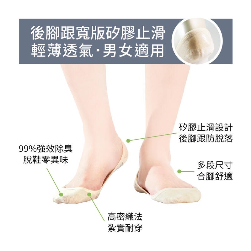 sNug technology 3 Point Style Invisible Healthy Socks 三分隐形袜