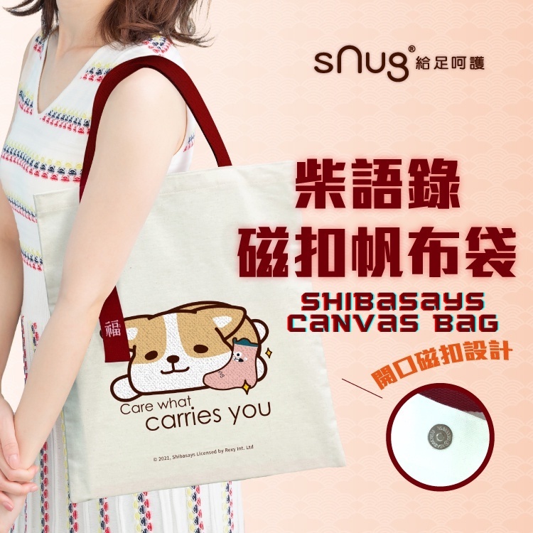 sNug Shibasays Magnetic Buckle Canvas Bag