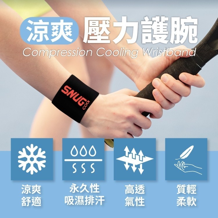 [sNug] Healthy Anti Odor Moisture Wicking Sports Towel Whistbands  凉爽压力护腕