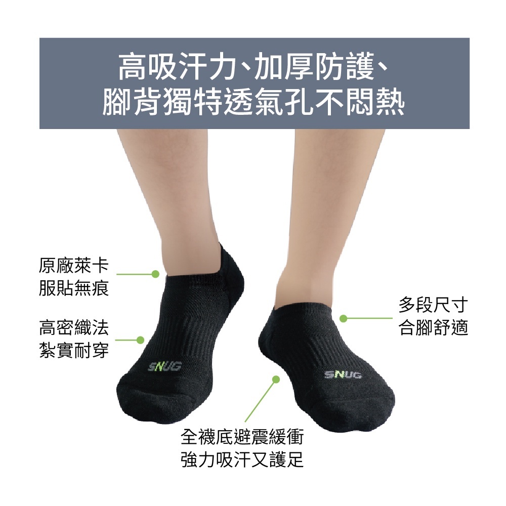 sNug Air-Cushion Anti-Odor with Anti-Slip Health Sport Boat Socks 运动气垫止滑船袜