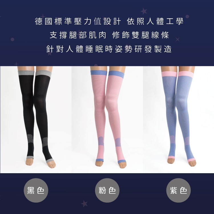 sNug 2nd Generation Sleeping Beauty Full Length Sock 睡眠美腿袜