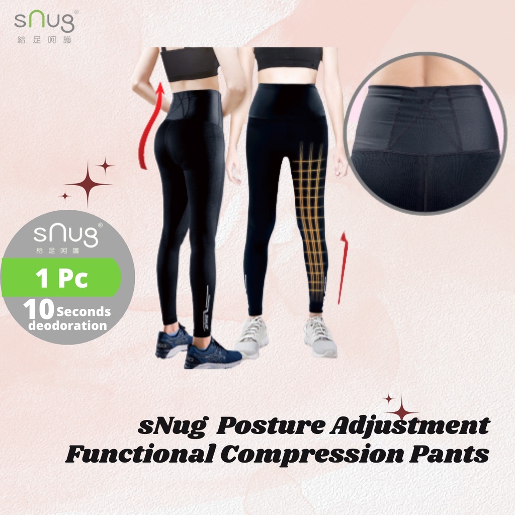 sNug Healthy Posture adjustment Compression Pants 体态调整机能压缩裤