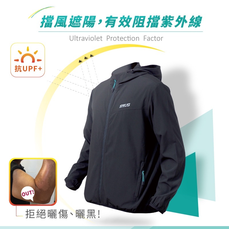 sNug Unisex Hooded Anti-UV Light Functional Thin Jacket 连帽抗UV轻机能薄外套