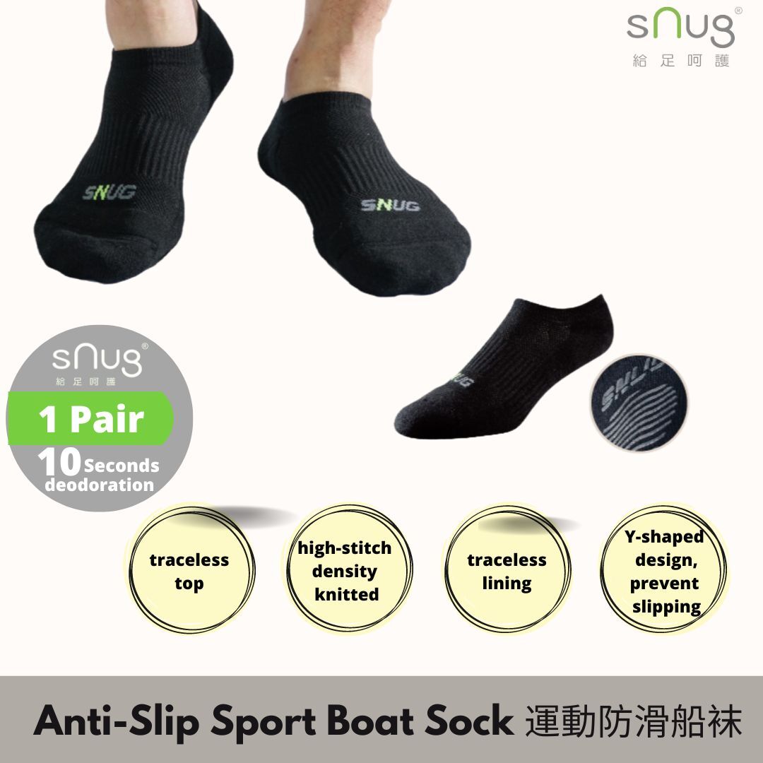 sNug Air-Cushion Anti-Odor with Anti-Slip Health Sport Boat Socks 运动气垫止滑船袜