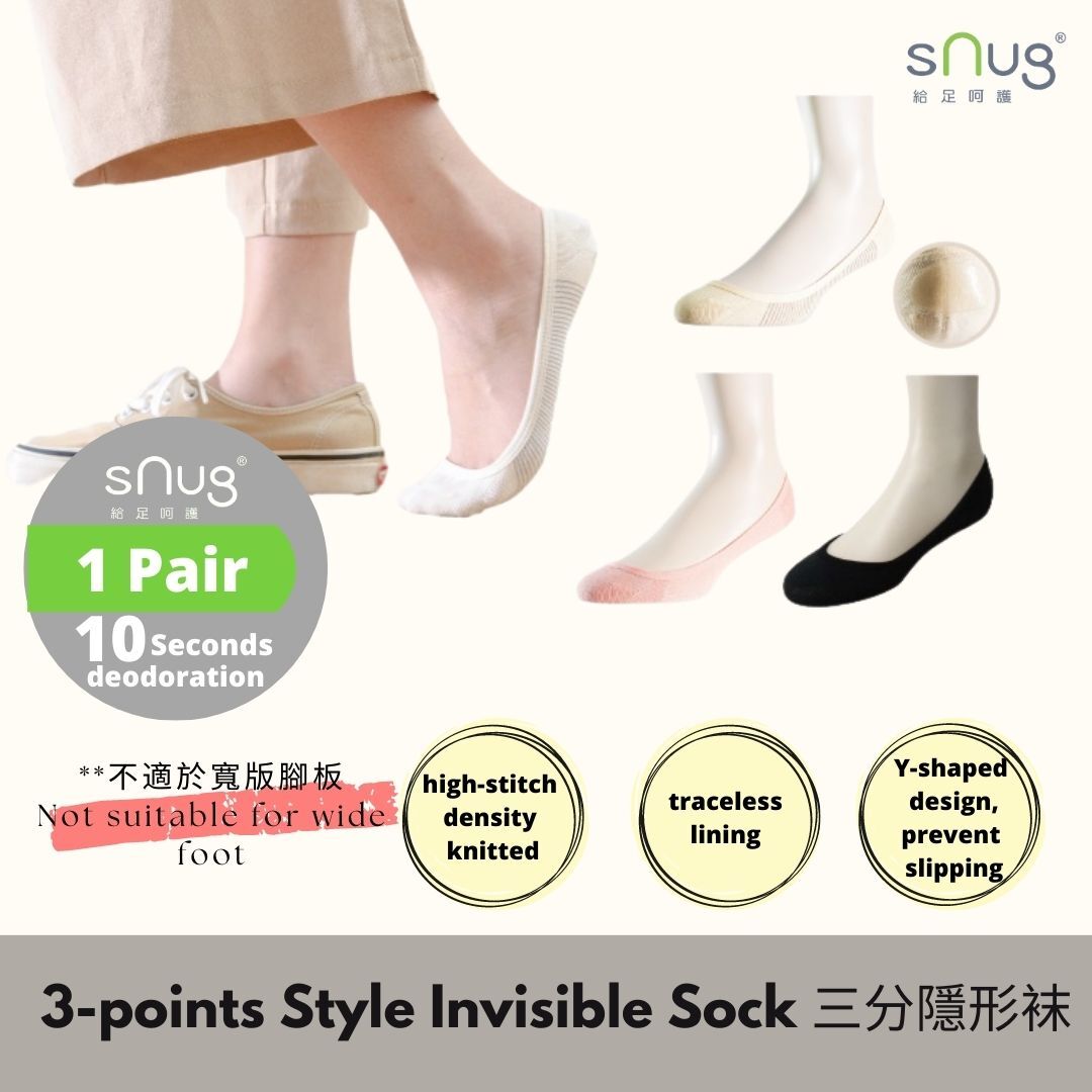 sNug technology  3 Point Style Invisible Healthy Socks 三分隐形袜