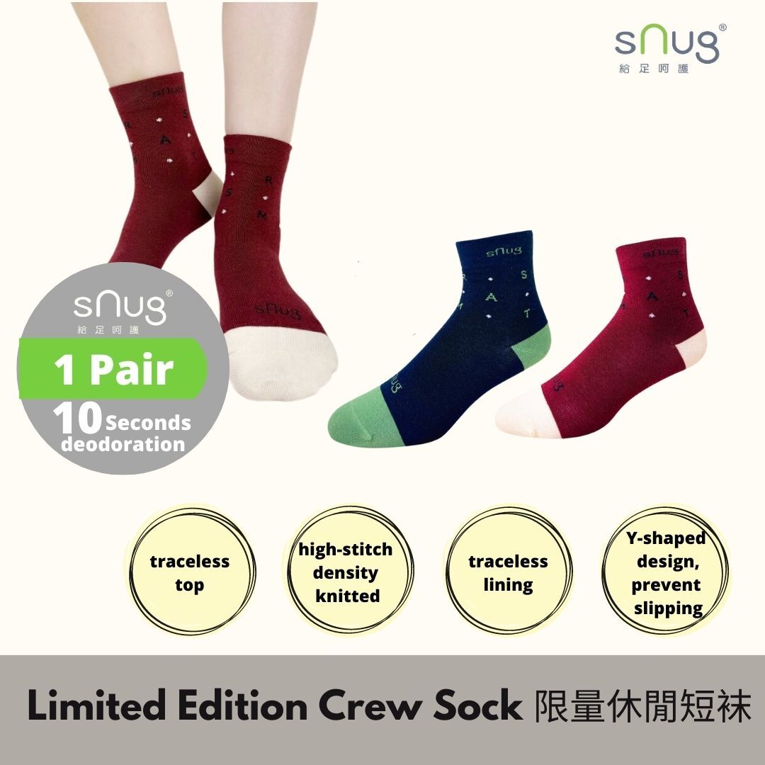 sNug Unisex Limited Edition Casual Healthy Socks 休闲短袜