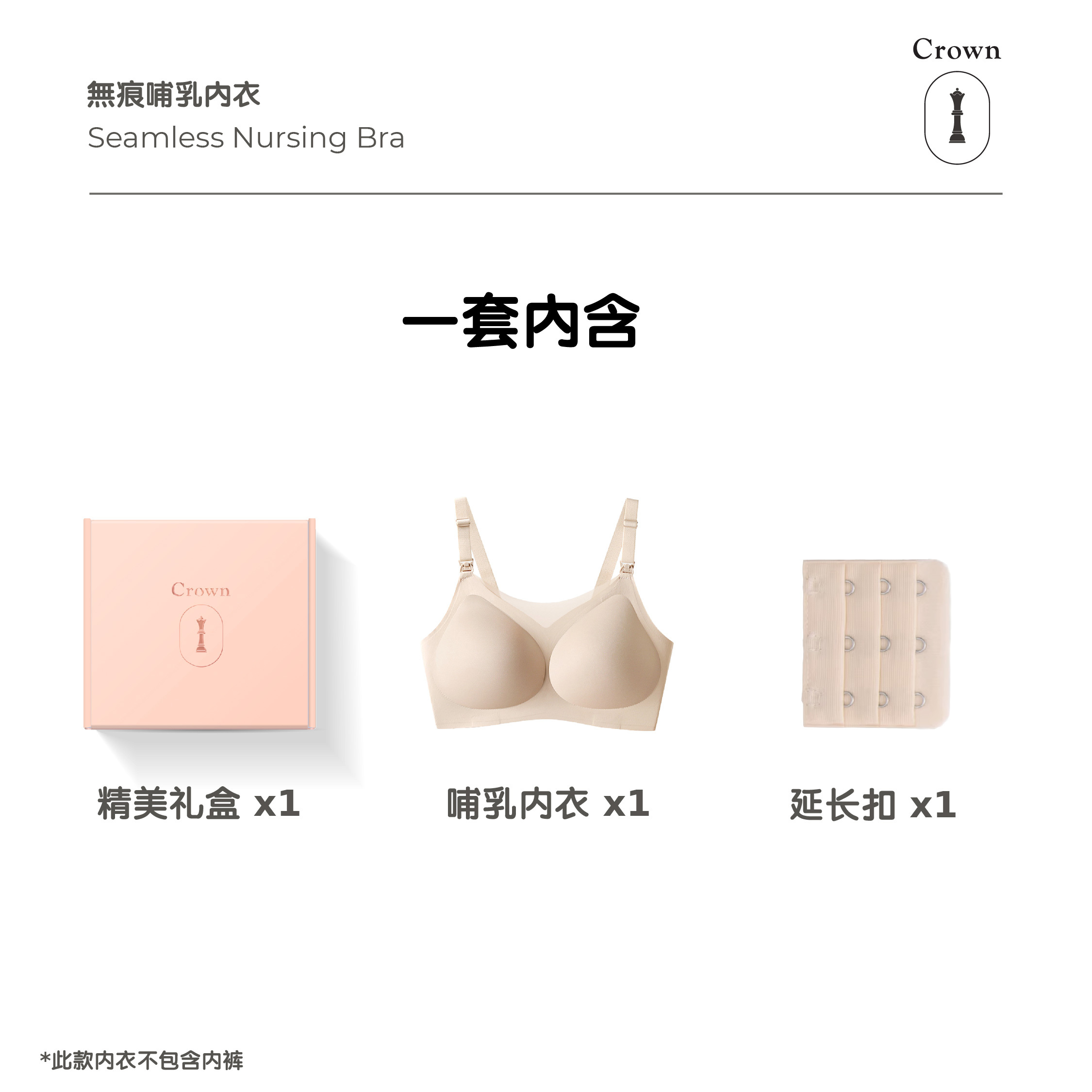 哺乳内衣产品信息-09