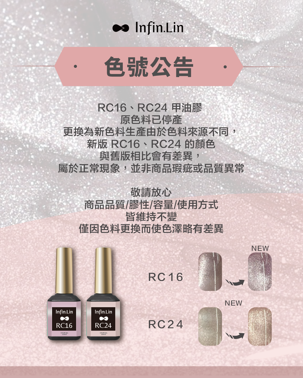 色號更換公告