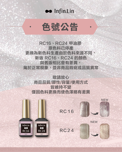 色號更換公告