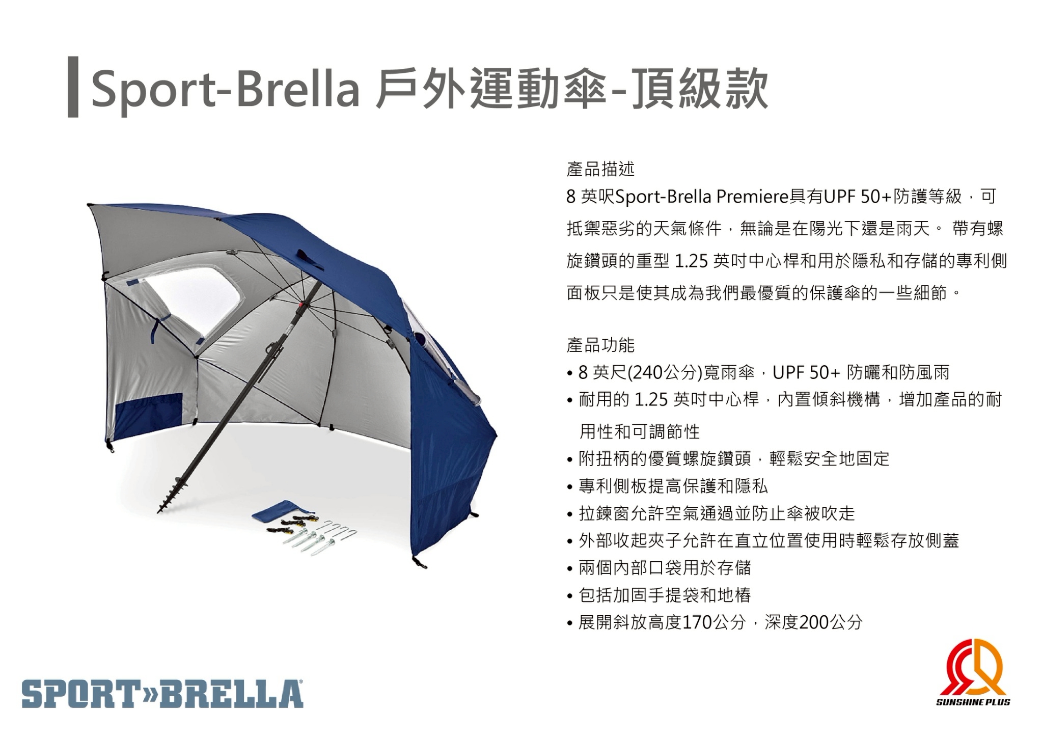 LINE_ALBUM_SportBrella_250915_7