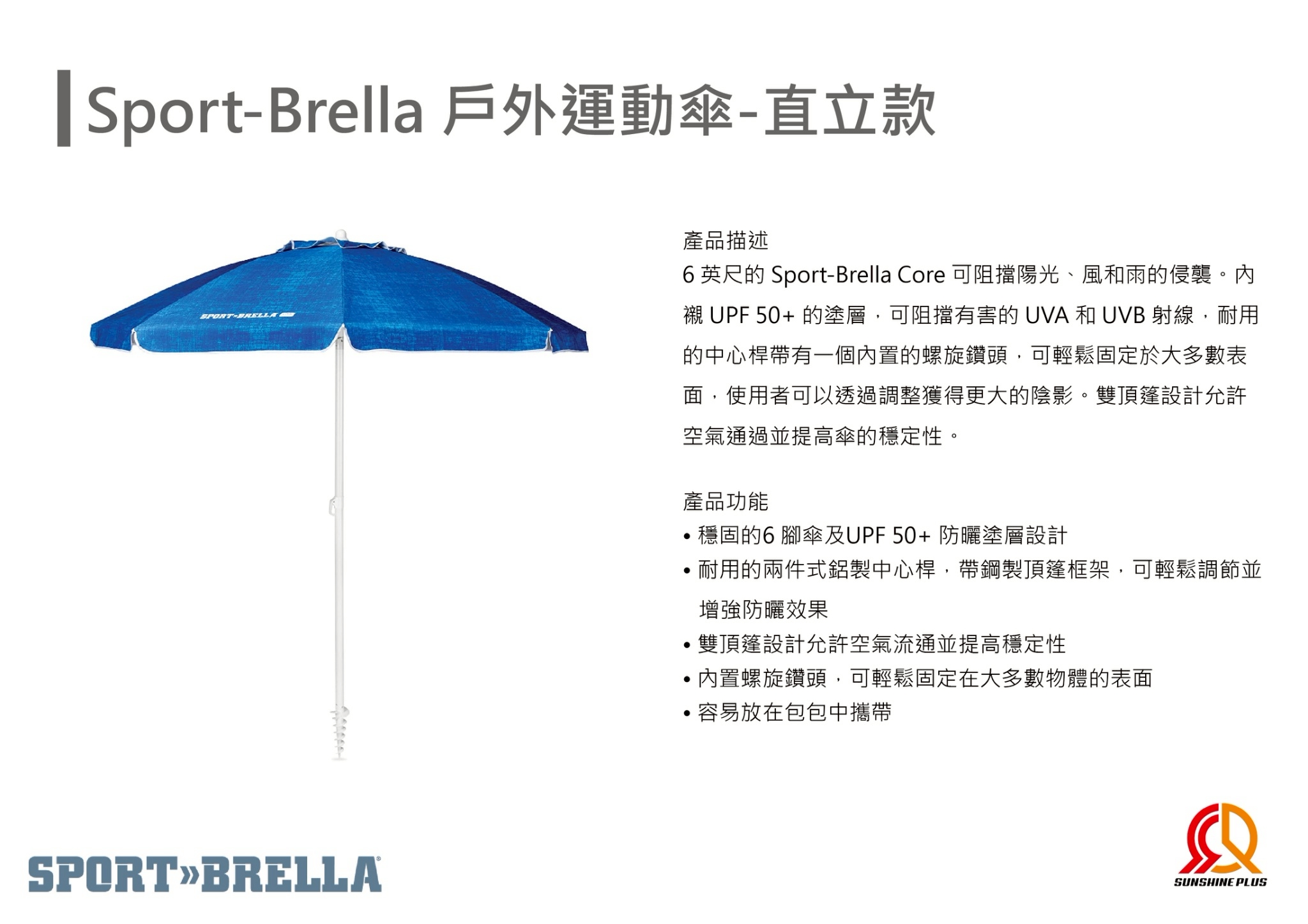 LINE_ALBUM_SportBrella_250915_6
