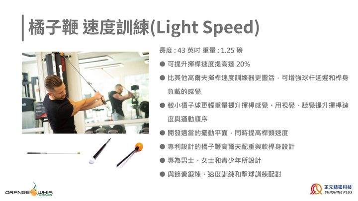 lightspeed