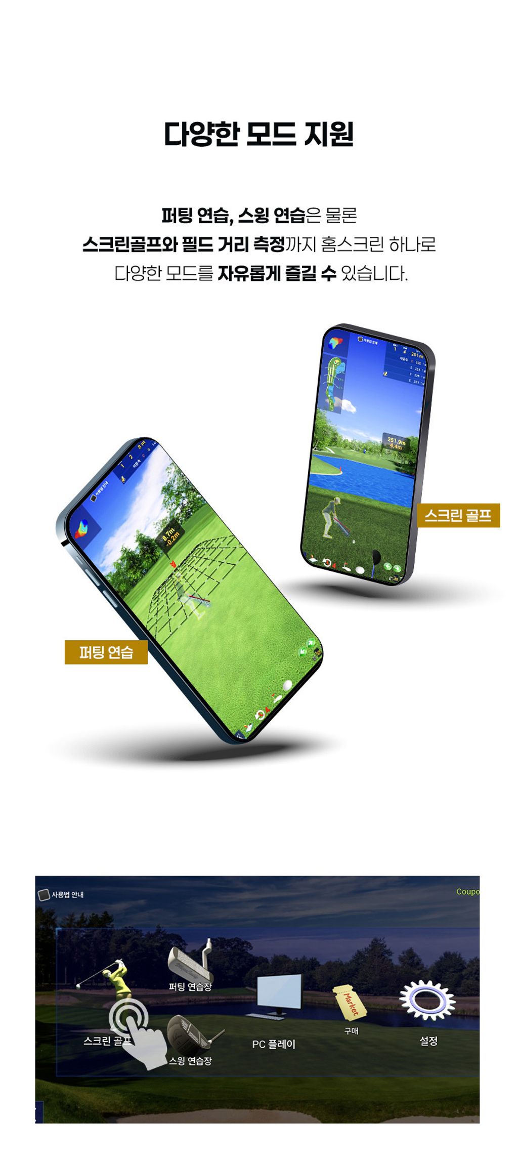 homescreengolfa_860px_08 (1)