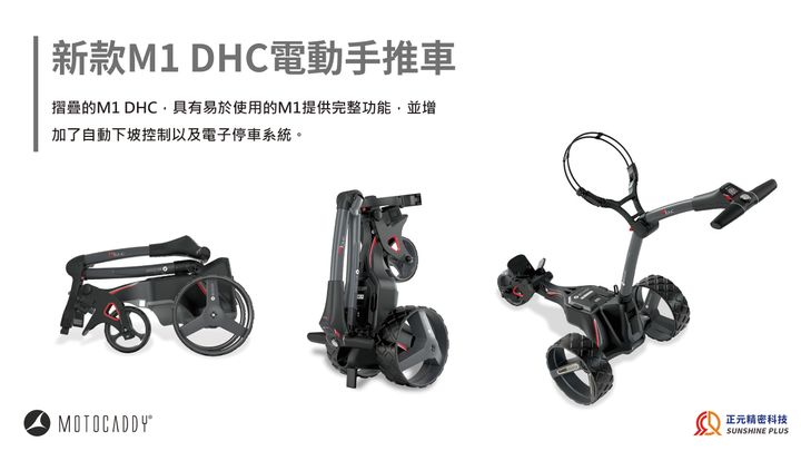 電動車介紹2