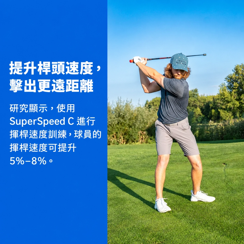superspeed_zh_04