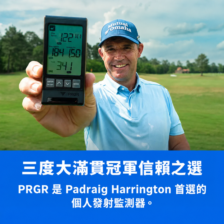 10_prgr_trusted_zh-Hant