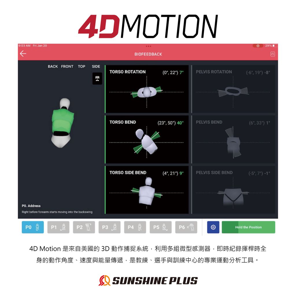 日本樂天上架圖4Dmotion-01