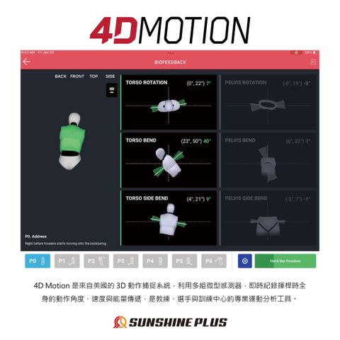日本樂天上架圖4Dmotion-01