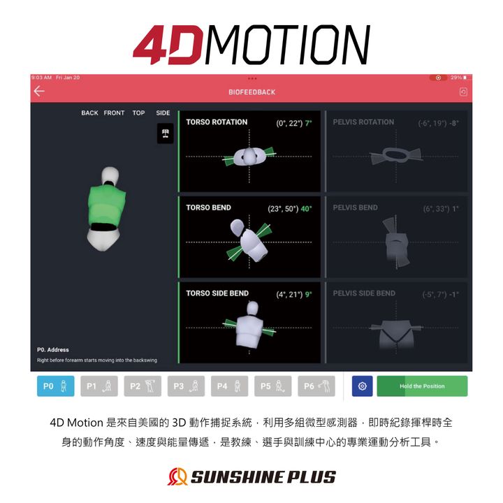 日本樂天上架圖4Dmotion-01