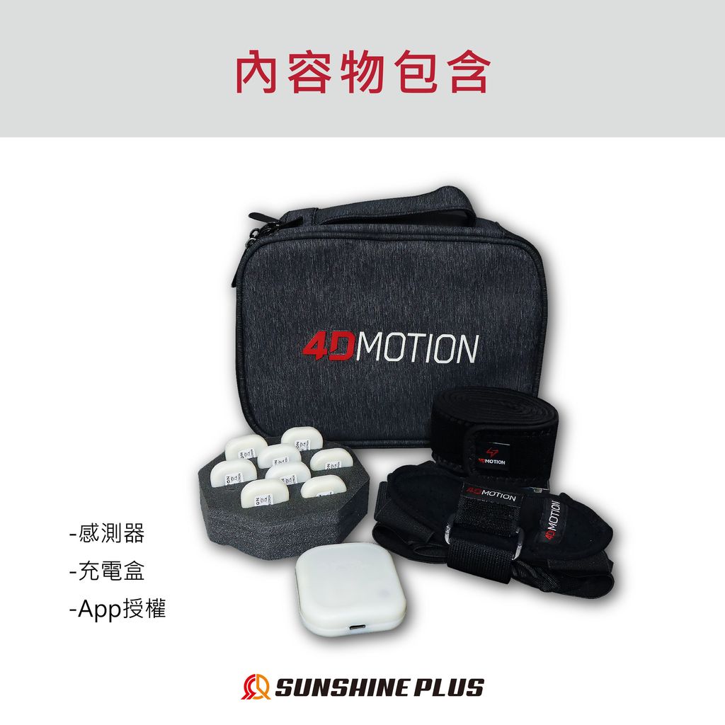日本樂天上架圖4Dmotion-09