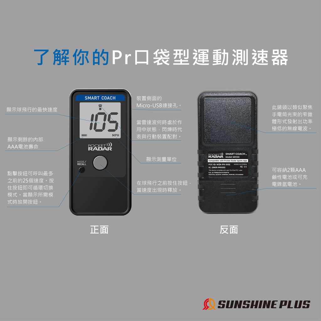 日本樂天上架圖POCKET RADAR_繁體中文-02