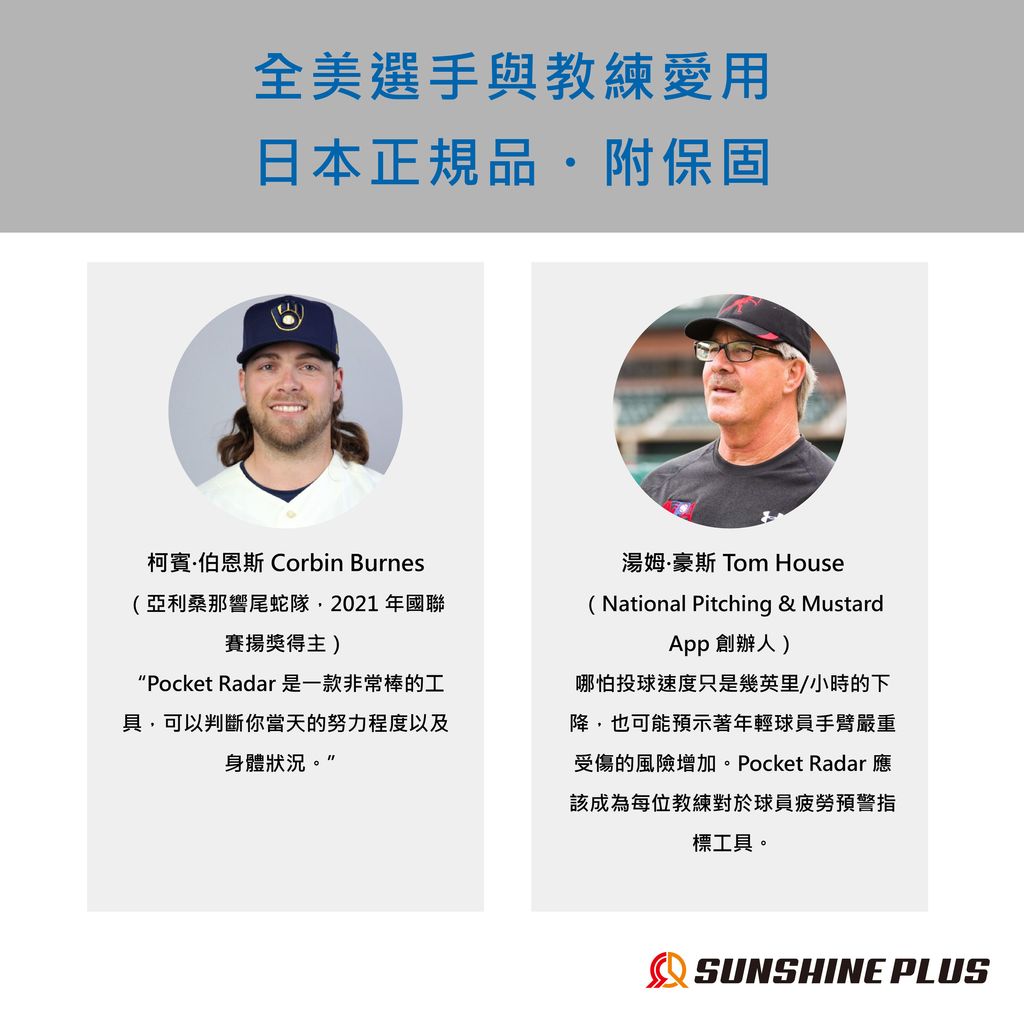 日本樂天上架圖POCKET RADAR_繁體中文-06