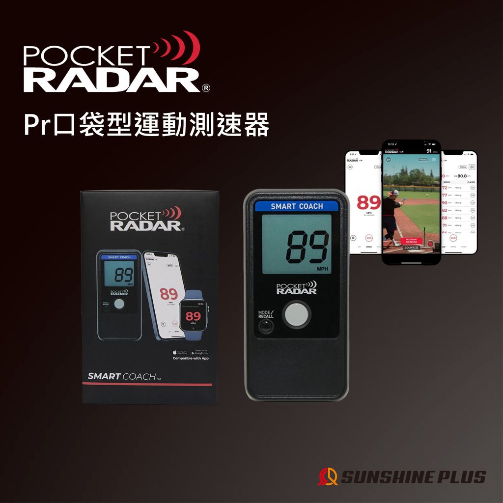 日本樂天上架圖POCKET RADAR_繁體中文-01