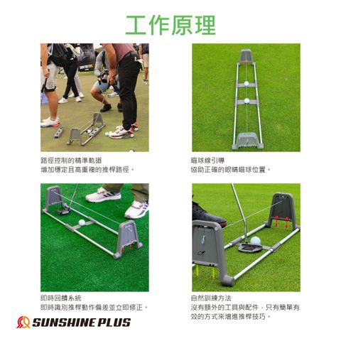 日本樂天上架圖PUR 推桿路徑訓練器專業組-02