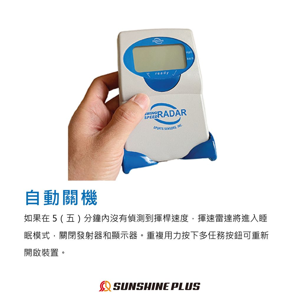 日本樂天上架圖Swing Radar-09