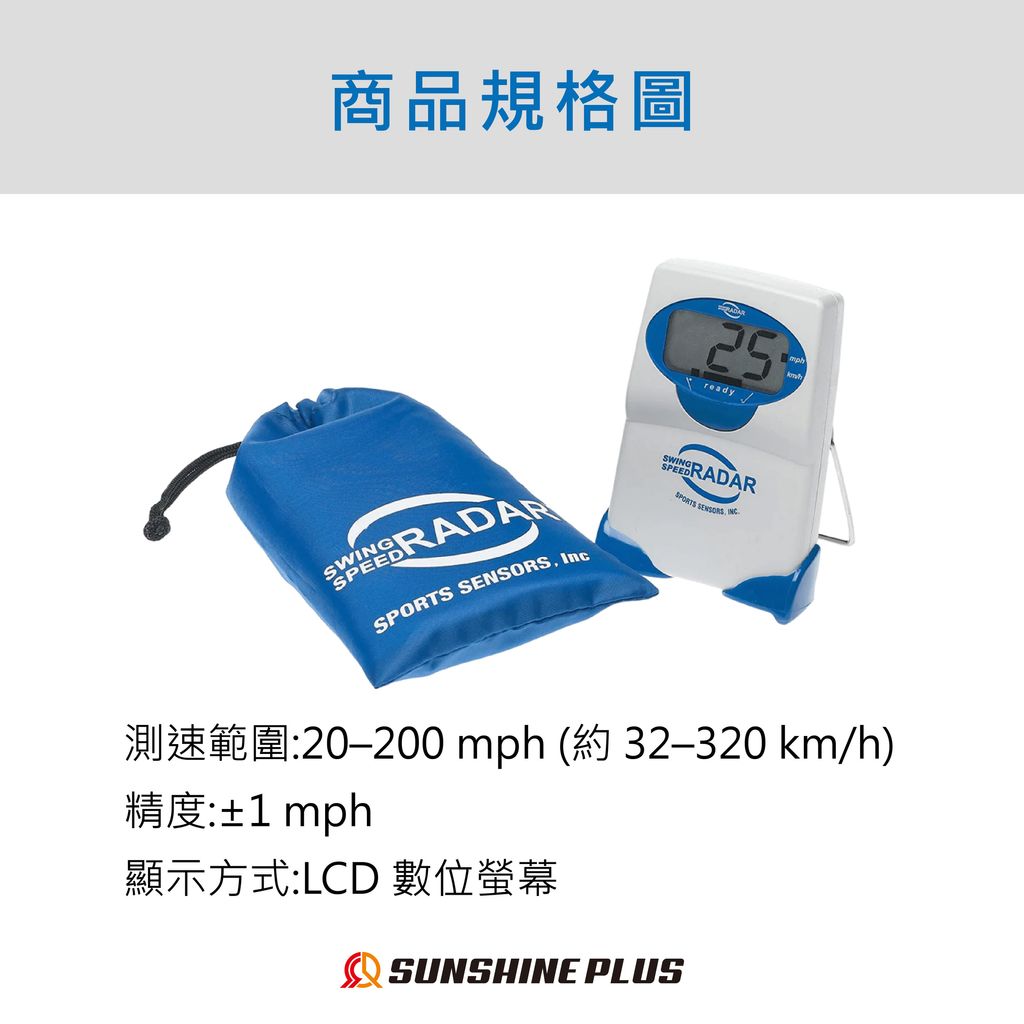 日本樂天上架圖Swing Radar-05