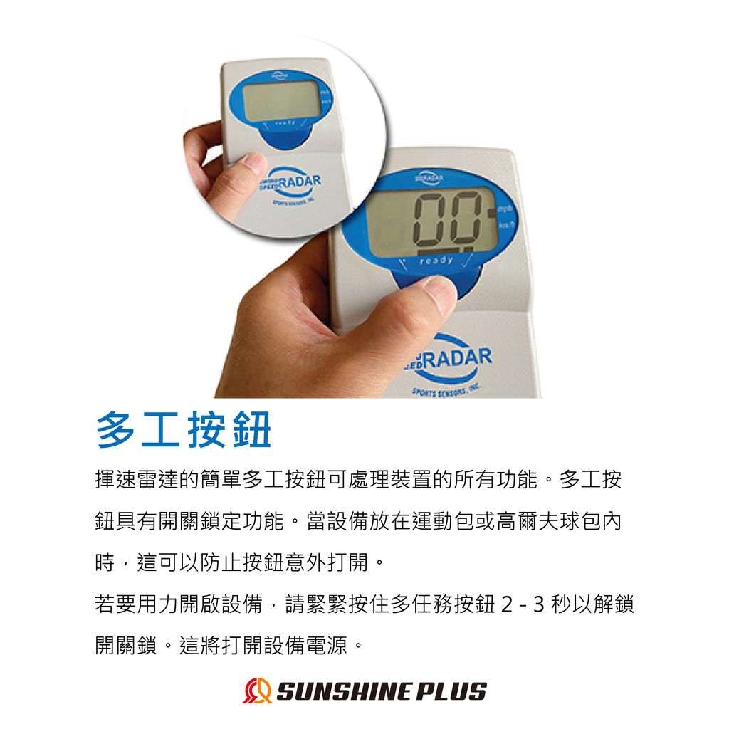 日本樂天上架圖Swing Radar-07