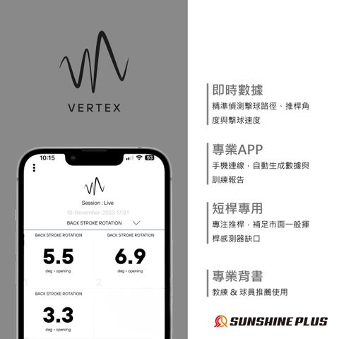 日本樂天上架圖VERTEX-02